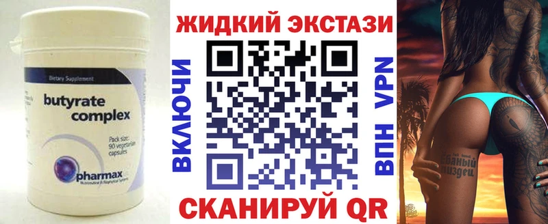 БУТИРАТ вода  MEGA tor  Северо-Курильск 