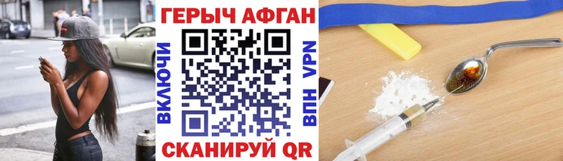 Героин афганец  площадка официальный сайт  Северо-Курильск 