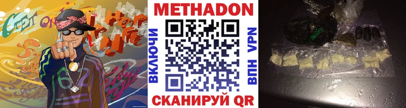 Метадон кристалл  Северо-Курильск 