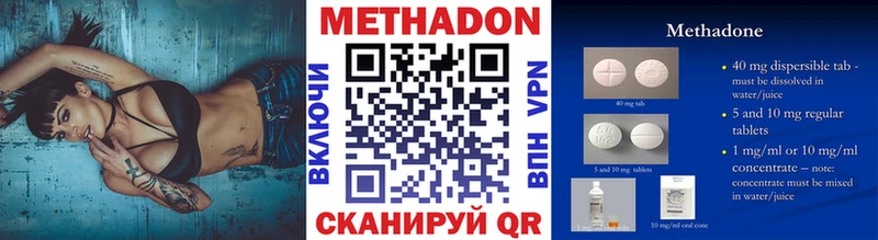 Метадон methadone Северо-Курильск